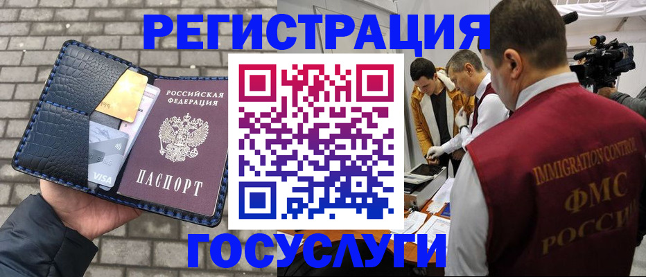 временная регистрация законно в Шадринске