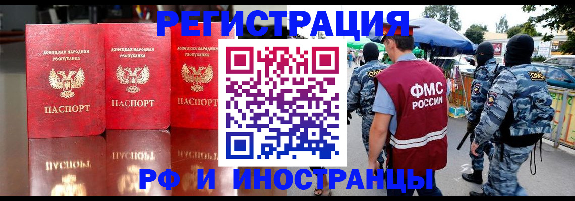 прописка штамп в Шадринске