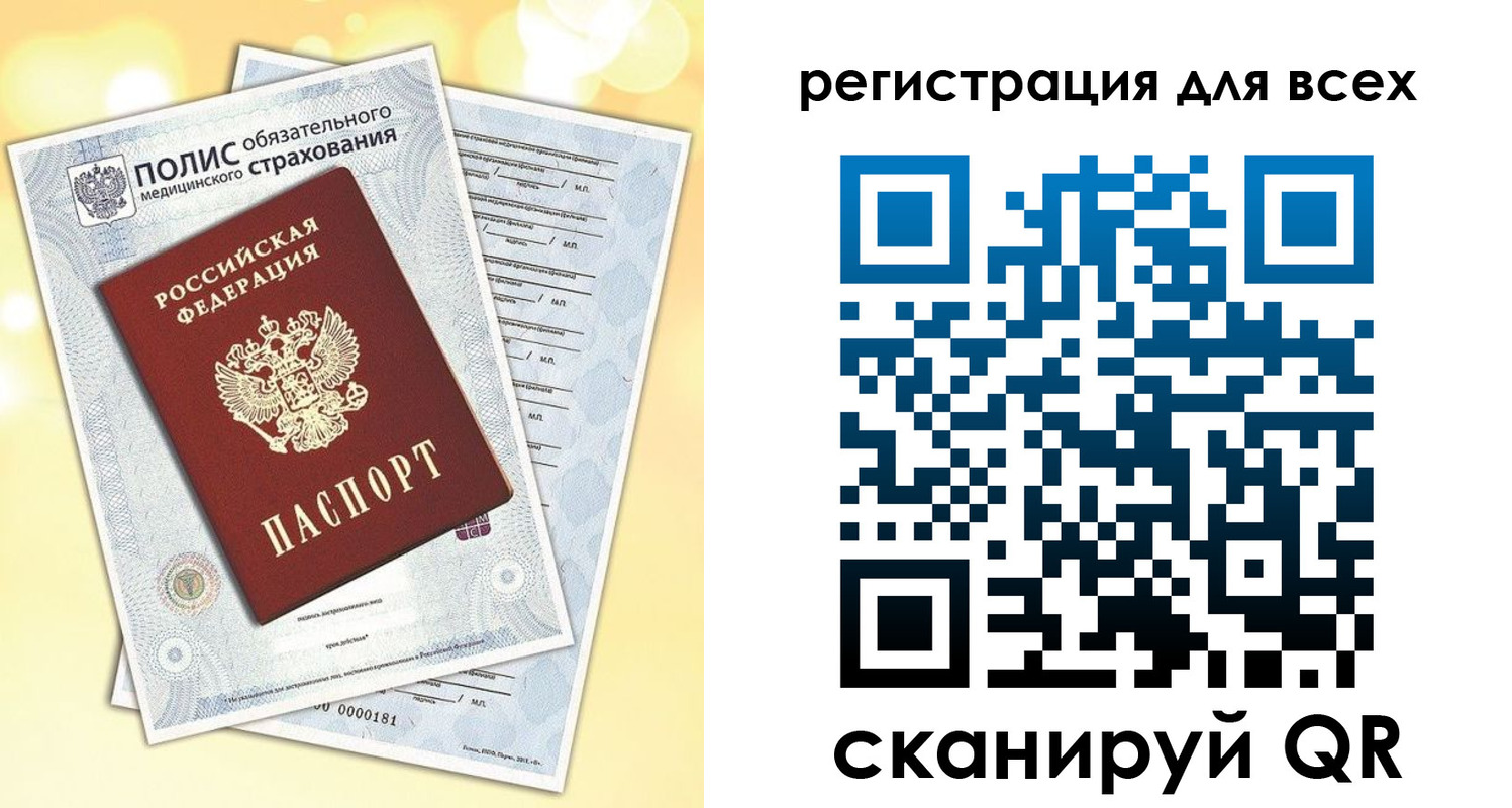временная прописка в Шадринске