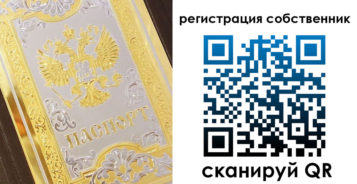 временная прописка в Шадринске