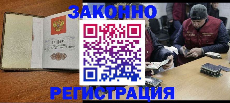 прописка ребенка в Шадринске