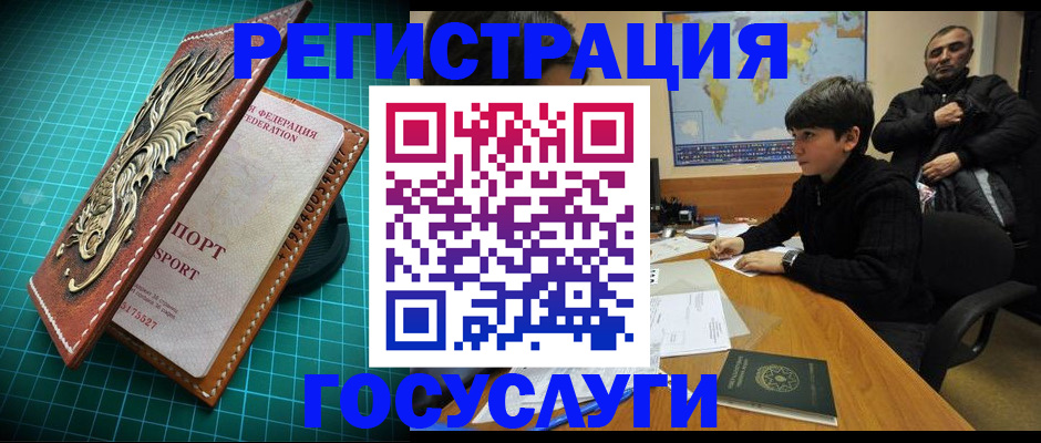 прописка ребенка в Шадринске